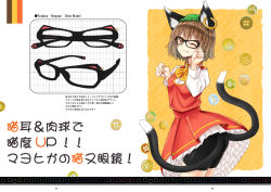 Rule 34 | 1girl, ;), animal ears, bespectacled, bike shorts, bike shorts under skirt, brown eyes, brown hair, buttons, cat ears, cat girl, cat tail, chen, copyright name, earrings, female focus, glasses, hat, jewelry, multiple tails, nabeshima tetsuhiro, nail polish, one eye closed, paw pose, short hair, shorts, shorts under skirt, single earring, skirt, smile, solo, tail, touhou, translation request, wink