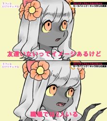 Rule 34 | 19nosizima, 1girl, bat (animal), furry, grey hair, japanese text, long hair, open mouth, text focus, translation request