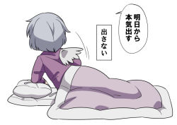 Rule 34 | 1girl, blanket, flapping, from behind, futon, jeno, kishin sagume, lying, on side, pillow, shirt, short hair, silver hair, simple background, single wing, solo, touhou, wings