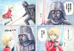Rule 34 | 10s, 1boy, 1girl, 4koma, armor, battle, black footwear, black gloves, black skirt, blonde hair, blue eyes, boots, braid, cape, clash, comic, commentary, crossover, cup, darjeeling (girls und panzer), darth vader, duel, energy sword, fighting, girls und panzer, gloves, helmet, holding, jacket, lightsaber, long sleeves, looking at another, mask, military, military uniform, miniskirt, omachi (slabco), open mouth, pleated skirt, red jacket, short hair, skirt, smile, st. gloriana&#039;s military uniform, star wars, sword, sword fight, teacup, translated, twin braids, uniform, weapon