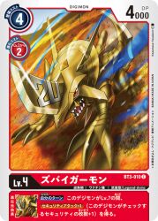 Rule 34 | digimon, digimon (creature), digimon card game, horns, official art, open mouth, sharp teeth, tail, teeth, zubaeagermon