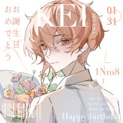 Rule 34 | 1boy, alkaidnxxxxx, blush, bouquet, character name, closed mouth, dated, flower, group name, happy birthday, highres, holding, holding bouquet, holding flower, looking at viewer, looking back, male focus, miyama kei, orange eyes, orange flower, orange hair, paradox live, short hair, smile, solo