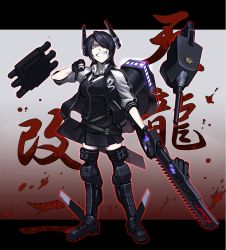 Rule 34 | 10s, 1girl, belt, black hair, boots, cardigan, chainsaw, checkered clothes, checkered necktie, checkered neckwear, dragon, eyepatch, fingerless gloves, gloves, hair over one eye, hetza (hellshock), jacket, kantai collection, letterman jacket, necktie, personification, sharp teeth, short hair, solo, teeth, tenryuu (kancolle), thumbs down, turret, yellow eyes