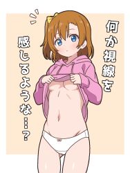 1girl ^^^ blue_eyes blush border bow bow_panties breasts brown_hair clothes_grab clothes_lift cowboy_shot dressing from_below hair_bow hood hoodie kosaka_honoka lifting_own_clothes looking_at_viewer love_live! love_live!_school_idol_project medium_breasts mukiriyokubato navel one_side_up open_mouth orange_background orange_hair panties pink_bow pink_hoodie ribbon simple_background solo underboob underwear undressing white_border white_panties yellow_ribbon