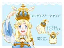 Rule 34 | 1girl, arch bishop (ragnarok online), blonde hair, blue dress, blue eyes, blue headwear, breasts, cleavage cutout, clothing cutout, commentary request, cross, crown, dress, halo, highres, juliet sleeves, large breasts, long sleeves, looking up, open mouth, puffy sleeves, ragnarok online, smile, swept bangs, translation request, two-tone dress, upper body, uraken, white dress, white wings, wings