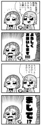 Rule 34 | 2girls, 4koma, :d, bkub, bow, bowtie, braid, caligula (game), comic, commentary request, emphasis lines, greyscale, halftone, highres, kagura suzuna, monochrome, multiple girls, open mouth, ribbon, school uniform, shinohara mifue, short hair, shouting, simple background, smile, speech bubble, sweatdrop, swept bangs, talking, translation request, two side up, wavy mouth, white background