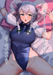 Rule 34 | 1girl, adapted costume, blue bow, blue bowtie, blue eyes, bow, bowtie, braid, green bow, grey hair, hair bow, heart, heart-shaped pupils, highres, izayoi sakuya, knife, leotard, maid headdress, pillow, print pillow, simple background, solo, symbol-shaped pupils, touhou, touhou tag dream, twin braids, urizaku3, white background