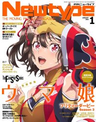 Rule 34 | 1girl, :d, ahoge, animal ears, armpits, black hair, bob cut, cleavage cutout, clothing cutout, copyright name, cover, detached sleeves, flower ornament, hair ribbon, highres, horse ears, horse girl, kitasan black (umamusume), looking at viewer, magazine cover, multicolored hair, newtype, official art, open mouth, red eyes, red ribbon, ribbon, smile, solo, streaked hair, umamusume, upper body