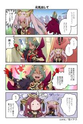 Rule 34 | 1boy, 4koma, 6+girls, alfonse (fire emblem), anna (fire emblem), armor, breasts, cape, chibi, cleavage, comic, dark skin, closed eyes, fire emblem, fire emblem awakening, fire emblem heroes, fjorm (fire emblem), gauntlets, green hair, highres, juria0801, laegjarn (fire emblem), laevateinn (fire emblem), loki (fire emblem), long hair, mountain, multiple girls, nintendo, open mouth, pink hair, purple hair, quad tails, red eyes, scale armor, sharena (fire emblem), shrugging, smoke, snow, snowing, translation request, very long hair