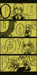 Rule 34 | 4koma, anger vein, angry, apron, braid, clothes grab, comic, crossed arms, discharge cycle, dress, closed eyes, female focus, highres, izayoi sakuya, kirisame marisa, maid, maid apron, maid headdress, monochrome, no headwear, no headwear, smile, tobi (discharge cycle), touhou, translation request, undressing, yellow theme