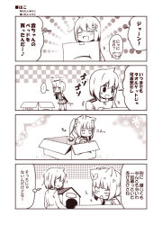 Rule 34 | ..., 10s, 2girls, 4koma, :d, ^ ^, amazon (company), animal ears, arm warmers, bell, blush, box, brand name imitation, cat ears, cat tail, check translation, comic, closed eyes, fang, female admiral (kancolle), hair ornament, hair ribbon, jingle bell, jitome, kantai collection, kasumi (kancolle), kemonomimi mode, kouji (campus life), little girl admiral (kancolle), long sleeves, military, military uniform, monochrome, multiple girls, open mouth, partially translated, ponytail, ribbon, sepia, short hair, short sleeves, side ponytail, skirt, smile, spoken ellipsis, suspenders, tail, translation request, truth, tsundere, uniform