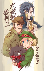 Rule 34 | 1girl, 2boys, ace attorney, animal, ascot, barok van zieks, blonde hair, blue eyes, bowler hat, brown hair, closed eyes, closed mouth, coat, copyright name, dog, facial hair, fish (food), fish and chips, food, gina lestrade, green coat, green headwear, hat, highres, holding, holding animal, holding food, jacket, long sleeves, mouth hold, multiple boys, open mouth, profile, scar, scar on face, short hair, the great ace attorney, the great ace attorney 2: resolve, thomasz, tobias gregson, toby (ace attorney), white ascot