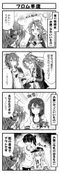 Rule 34 | 10s, 4koma, 5girls, ^ ^, aircraft, airplane, alcohol, aoba (kancolle), bike shorts, clenched hand, comic, emphasis lines, closed eyes, greyscale, gym shirt, gym uniform, hair ribbon, hat, hibiki (kancolle), horosho, hyuuga (kancolle), jacket, kaga (kancolle), kantai collection, long hair, monochrome, multiple girls, open mouth, ponytail, ribbon, shaded face, shirt, smile, teruui, translation request, zuihou (kancolle)
