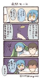 Rule 34 | &gt;:&gt;, 0 0, 1boy, 1girl, 4koma, :&gt;, :d, = =, artist name, blue hair, brown hair, cellphone, comic, commentary request, highres, jitome, lab coat, no eyes, open mouth, personification, phone, ponytail, pulling, rope, shaded face, shared blanket, smartphone, smile, sweatdrop, translation request, tsukigi, twitter, twitter username, v-shaped eyebrows, yellow eyes