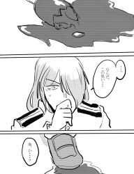 Rule 34 | 1boy, 3koma, admiral (kancolle), bottle, broken glass, buttons, comic, covering own mouth, epaulettes, glass, greyscale, hair over one eye, highres, kantai collection, long sleeves, male focus, military, military uniform, monochrome, motion lines, naval uniform, poyo (hellmayuge), simple background, solo, speech bubble, sweat, translated, uniform, white background, wide-eyed