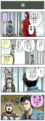 Rule 34 | 2boys, 4koma, ?, armor, bujin (pageratta), cage, cape, chain, chain necklace, comic, helm, helmet, highres, jewelry, lock, multiple boys, necklace, original, pageratta, prison clothes, shield, shuujin (pageratta), spoken question mark
