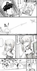 Rule 34 | ..., 10s, admiral (kancolle), aircraft, chinese text, comic, cum, greyscale, highres, japanese flag, kantai collection, military, military vehicle, missile, monochrome, mountain, ship, spoken ellipsis, taihou (kancolle), translation request, warship, watercraft, y.ssanoha