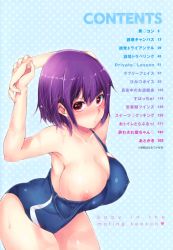 Rule 34 | 1girl, bikini, blush, breasts, cleavage, collarbone, competition swimsuit, from above, highres, huge breasts, large breasts, looking at viewer, one-piece swimsuit, purple hair, red eyes, short hair, shouno kotarou, solo, swimsuit