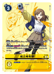 Rule 34 | 1girl, agumon, artist name, blue jacket, blush stickers, breasts, brown eyes, brown hair, brown skirt, card (medium), character name, collarbone, commentary request, copyright name, covered eyes, d-storage, digimon, digimon card game, digimon liberator, full body, helmet, helmet over eyes, holding, jacket, kinosaki arisa, long hair, looking at viewer, off shoulder, official art, pleated skirt, shirt, skirt, small breasts, solo, takase (takase1214), trading card, translation request, white shirt, yellow background, yellow jacket, yellow theme