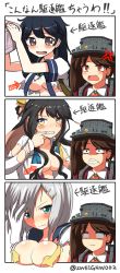 Rule 34 | 10s, 4girls, anger vein, bad id, bad link, bad twitter id, biting tongue, blank stare, blood, blush, breast envy, breasts, cleavage, clenched teeth, comic, damaged, hamakaze (kancolle), kantai collection, kisaragi zwei, large breasts, long hair, multicolored hair, multiple girls, naganami (kancolle), ryuujou (kancolle), school uniform, serafuku, short hair, tears, teeth, torn clothes, translation request, twintails, twitter username, two-tone hair, ushio (kancolle), visor cap