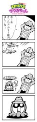 Rule 34 | 1boy, 4koma, arms behind head, bkub, coat, comic, creature, fedora, greyscale, hat, highres, hole, ip police tsuduki chan, lying, mask, monochrome, necktie, on back, on ground, saigo (ip police tsuduki chan), shirt, simple background, sparkle, speech bubble, speed lines, talking, translation request, two-tone background