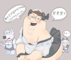 3boys absurdres alternate_costume animal_collar animal_ears apron ass black_bow black_dress black_eyes bow brian_griffin brown_hair cat_ears chinese_commentary chinese_text coffee_mug collar commentary_request cup dog double_chin dress enmaided fake_animal_ears fake_tail family_guy fat fat_man glasses grey_background hair_bow heart highres holding holding_saucer leaning_forward maid maid_apron maid_headdress male_focus mug multiple_boys pectoral_cleavage pectorals peter_griffin round_eyewear saucer short_hair speech_bubble stewie_griffin tail translation_request very_short_hair white_apron white_dog white_fur white_headdress wristband zhaibaozi