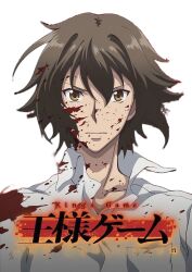 Rule 34 | 1boy, blood, blood on face, brown eyes, brown hair, closed mouth, kanazawa nobuaki, looking at viewer, male focus, official art, ousama game (novel), school uniform, serious, shirt, solo, transparent background, white shirt