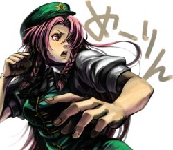 Rule 34 | 1girl, bad id, bad pixiv id, braid, character name, eyeliner, female focus, fighting stance, foreshortening, hat, himmelxxx, hong meiling, makeup, open mouth, pink hair, solo, touhou, twin braids, white background