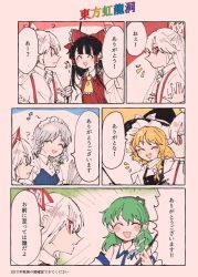 Rule 34 | 5girls, ?, ??, ^ ^, ascot, bare shoulders, between fingers, black vest, blonde hair, blush, braid, buttons, closed eyes, collared shirt, commentary request, confused, detached sleeves, frog hair ornament, fujiwara no mokou, gohei, green hair, hair ornament, hair ribbon, hakurei reimu, hat, holding, holding knife, holding stick, itomugi-kun, izayoi sakuya, kirisame marisa, knife, knives between fingers, kochiya sanae, long hair, long sleeves, maid, maid headdress, multiple girls, musical note, nontraditional miko, open mouth, red eyes, red vest, ribbon, shirt, single braid, snake hair ornament, standing, stick, suspenders, sweatdrop, teeth, tongue, torn clothes, torn sleeves, touhou, translated, tress ribbon, twintails, unconnected marketeers, upper body, upper teeth only, vest, white hair, white shirt, white sleeves, wing collar, witch hat, yellow ascot