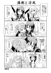 Rule 34 | + +, 10s, 3girls, 4koma, :d, ;d, ahoge, blush, braid, breast envy, breasts, comic, commentary request, crying, double bun, elbow gloves, closed eyes, fist pump, floral background, gloves, greyscale, groping motion, hair between eyes, hair ribbon, hand on another&#039;s shoulder, hand on own chest, highres, kantai collection, long hair, michishio (kancolle), monochrome, multiple girls, naked towel, one eye closed, open mouth, outstretched hand, ribbon, sailor collar, school uniform, small breasts, smile, suzukaze (kancolle), symbol-shaped pupils, tenshin amaguri (inobeeto), towel, translation request, twintails, umikaze (kancolle), |d