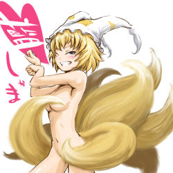 Rule 34 | 1girl, animal ears, bad id, bad pixiv id, blonde hair, blue eyes, breasts, completely nude, convenient censoring, female focus, fox ears, fox tail, hat, large breasts, navel, nude, one eye closed, short hair, solo, tail, tail censor, touhou, utauinu, wink, yakumo ran