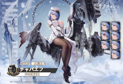 Rule 34 | 1girl, arm strap, artist request, asymmetrical clothes, azur lane, black footwear, black gloves, black pantyhose, blue eyes, blue hair, blush, boots, breasts, cannon, chain, chapayev (azur lane), character name, cleavage cutout, clothing cutout, crossed ankles, expression chart, expressions, fur-trimmed boots, fur trim, gloves, hair ornament, hairclip, hat, high collar, high heel boots, high heels, highres, holding, holding chain, ice, jacket, large breasts, logo, long sleeves, looking at viewer, military hat, mole, mole on breast, official art, pantyhose, peaked cap, pleated skirt, rigging, short hair, sidelocks, sitting, skirt, tareme, watermark, white headwear, white jacket, white skirt