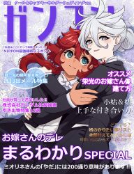 Rule 34 | 2girls, :3, absurdres, arm around waist, arm grab, black jacket, black pants, blue eyes, bow, bowtie, closed mouth, coattails, collared shirt, commentary request, couple, cover, cowboy shot, dark-skinned female, dark skin, fake cover, fake magazine cover, floral background, formal, grey eyes, gundam, gundam suisei no majo, hair between eyes, hair bun, hand on another&#039;s shoulder, highres, hug, jacket, long hair, long sleeves, looking at viewer, magazine cover, miorine rembran, multiple girls, mutual hug, nieto tokage, official alternate costume, open mouth, pant suit, pants, paper texture, red hair, rose background, shirt, single hair bun, smile, suit, suletta mercury, thick eyebrows, traditional bowtie, translation request, tuxedo, white bow, white bowtie, white hair, white shirt, wing collar, yuri