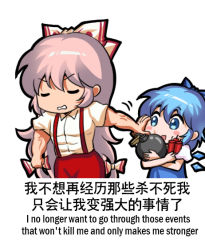 Rule 34 | 2girls, blue bow, blue dress, blue eyes, blue hair, blush stickers, bomb, bow, chinese text, cirno, closed eyes, collared shirt, detached wings, dress, dynamite, english text, explosive, fairy, fujiwara no mokou, hair between eyes, hair bow, ice, ice wings, jokanhiyou, long hair, mixed-language text, multiple girls, pants, puffy short sleeves, puffy sleeves, red pants, shirt, short sleeves, simple background, simplified chinese text, touhou, white background, white bow, white hair, white shirt, wings