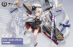 Rule 34 | 1girl, aged down, aircraft, airplane, azur lane, bird, black footwear, bow (weapon), character name, chick, child, collared shirt, compound bow, copyright name, douya (233), eagle union (emblem), enterprise (azur lane), flight deck, full body, grey eyes, hat, kneehighs, little enterprise (azur lane), long hair, long sleeves, manjuu (azur lane), mary janes, official art, overall skirt, peaked cap, promotional art, rigging, shirt, shoes, silver hair, socks, solo, translation request, vehicle request, very long hair, weapon, white hat, white shirt, white socks