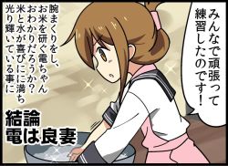 Rule 34 | 10s, 1girl, apron, bad id, bad pixiv id, bell (oppore coppore), brown eyes, brown hair, comic, folded ponytail, hair between eyes, inazuma (kancolle), kantai collection, kantai collection (anime), long hair, long sleeves, neckerchief, open mouth, pink apron, school uniform, serafuku, sleeves rolled up, solo, sparkle