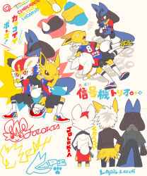 Rule 34 | + +, 3boys, animal ears, animal hands, animal nose, arm at side, arm up, arms at sides, artist name, black fur, black hakama, black jacket, black shorts, blank eyes, blue fur, blue pants, body fur, bright pupils, buck teeth, character name, character signature, cinderace, closed eyes, closed mouth, clothed pokemon, creatures (company), cropped legs, english text, exhausted, fang, flat color, from behind, furry, furry male, game freak, gen 1 pokemon, gen 4 pokemon, gen 8 pokemon, green kimono, hakama, hand up, hands in pockets, happy, height, highres, hood, hood down, hooded jacket, jacket, japanese clothes, japanese text, jolteon, kiki (431642), kimono, kneehighs, legs together, long sleeves, looking at another, looking at viewer, lucario, lying on lap, lying on person, male focus, matching hair/eyes, mixed-language text, multicolored footwear, multicolored shirt, multiple boys, multiple views, nintendo, one eye closed, open mouth, own hands together, pants, personification, pokemon, pokemon (creature), rabbit boy, rabbit ears, rabbit tail, red eyes, red hair, shoes, short hair, short sleeves, shorts, signature, smile, snout, soccer uniform, socks, spiked hair, spikes, sportswear, squatting, squiggle, sweatband, tail, teeth, translation request, two-tone fur, u u, white background, white eyes, white fur, white hair, white jacket, white pupils, white socks, wink, wolf boy, wolf ears, wolf tail, wristband, yellow fur