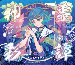 Rule 34 | 1girl, abstract background, blue background, blue choker, blue eyes, blue hair, blue kimono, blue theme, breasts, bright pupils, choker, closed mouth, commentary request, eyeshadow, floral background, floral print, flower, flower request, hagoromo, hair ornament, hair rings, hair stick, hands up, japanese clothes, kaku seiga, kimono, large breasts, lips, makeup, monicanc, own hands together, purple flower, ribbon choker, shawl, short hair, sleeves past wrists, smile, solo, touhou, touhou lostword, upper body, vest, white vest