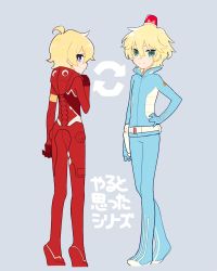 Rule 34 | 10s, 2boys, ahoge, alpha omega nova, arrow (symbol), blonde hair, blue eyes, bodysuit, company connection, cosplay, costume switch, crossover, darling in the franxx, green eyes, grey background, hand on own hip, highres, look-alike, looking at viewer, looking back, male focus, mt.somo, multiple boys, name connection, nine alpha (darling in the franxx), pilot suit, rotating light, simple background, trigger (company), uchuu patrol luluco