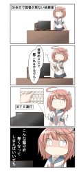 Rule 34 | 10s, 1girl, 4koma, absurdres, ahoge, bad id, bad twitter id, chibi, comic, commentary request, computer, highres, i-58 (kancolle), kantai collection, keyboard, meta, nanakusa suzuna, school uniform, serafuku, skirt, speech bubble, swimsuit, swimsuit under clothes, translation request