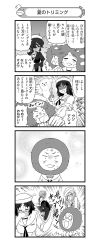Rule 34 | 4koma, 5girls, :3, :d, absurdres, afro, afterimage, alternate hairstyle, anger vein, animal hands, bar (place), blouse, blunt bangs, blush, blush stickers, bow, closed eyes, coat, comic, covering own mouth, crossed arms, curly hair, cutlass (girls und panzer), dark-skinned female, dark skin, dixie cup hat, dog, emphasis lines, eyes visible through hair, flint (girls und panzer), foreshortening, girls und panzer, gloves, greyscale, hair bow, hair over one eye, hand on another&#039;s shoulder, hat, hat feather, highres, holding, holding scissors, laughing, leaning forward, long hair, long sleeves, looking at another, looking back, maid headdress, military hat, miniskirt, monochrome, motion lines, multiple girls, murakami (girls und panzer), nanashiro gorou, neckerchief, official art, ogin (girls und panzer), ooarai naval school uniform, open clothes, open coat, open mouth, paw gloves, pdf available, pleated skirt, ponytail, rum (girls und panzer), sailor, sailor collar, school uniform, scissors, shirt, short hair, sitting, skirt, sleeves rolled up, smile, sparkle, sparkling eyes, standing, steam, stifled laugh, sweat, sweatdrop, tearing up, translation request, trembling, v-shaped eyebrows, v-shaped eyes, vest