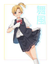 Rule 34 | 1girl, black skirt, black vest, blonde hair, bow, bowtie, character name, collared shirt, dress shirt, feet out of frame, gloves, grey eyes, highres, kantai collection, maikaze (kancolle), one-hour drawing challenge, parted bangs, parted lips, pleated skirt, ponytail, red bow, red bowtie, school uniform, shirt, short hair, simple background, skirt, skirt hold, smile, socks, solo, tsukimura rio, vest, white background, white gloves, white shirt, white socks