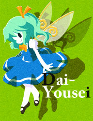 Rule 34 | 1girl, ascot, bow, character name, daiyousei, female focus, green hair, hair bow, karaagetarou, mary janes, ponytail, ribbon, shoes, smile, solo, embodiment of scarlet devil, touhou, wings