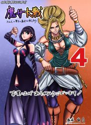 Rule 34 | 2girls, abs, armor, belt, black eyes, black hair, blue eyes, boots, breasts, cleavage cutout, clothing cutout, crossed arms, curly hair, female focus, fighting stance, high heels, highres, jacket, jacket on shoulders, large breasts, long hair, looking at viewer, majo taisen chronicle, mary read (majo taisen), mata hari (majo taisen), midriff, multiple girls, muscular, muscular arms, muscular female, muscular legs, navel, ornament, pirate, pirate costume, scar, skull, smile, smirk, smug, thumbs up, whip