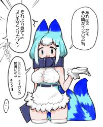 Rule 34 | 1girl, :d, ^^^, animal ears, bare shoulders, blue eyes, blue hair, breasts, bursting breasts, collar, cowboy shot, cropped legs, fur-trimmed skirt, fur trim, gloves, gluteal fold, hair ornament, hairclip, high-waist skirt, highres, kemono friends, large breasts, looking at viewer, lucky beast (kemono friends), multicolored hair, notora, open mouth, outstretched hand, panties, panty peek, personification, shirt, short hair, sidelocks, simple background, skirt, sleeveless, sleeveless shirt, smile, solo, striped tail, tail, translated, two-tone hair, underwear, white background, white gloves, white hair, white panties, white shirt