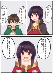 Rule 34 | 1boy, 1girl, 3koma, black cape, blue eyes, blush, brown hair, cape, collarbone, comic, commentary, crying, crying with eyes open, dress, green cape, grey background, hair between eyes, hands on another&#039;s chest, highres, kanekan, kono subarashii sekai ni shukufuku wo!, megumin, open mouth, red dress, sad, satou kazuma, short hair, short hair with long locks, sidelocks, speech bubble, streaming tears, sweatdrop, tearing up, tears, translated, worried
