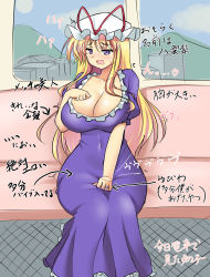 Rule 34 | 1girl, absurdres, blonde hair, blush, breasts, covered navel, curvy, d:, dress, hand on breast, hat, have to pee, heavy breathing, highres, huge breasts, implied masturbation, jewelry, long hair, mesh, mob cap, mokkori9, open mouth, purple dress, purple eyes, ring, solo, surprised, sweat, touhou, train, train interior, very long hair, wide hips, yakumo yukari