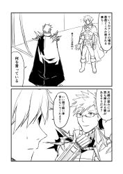Rule 34 | 2boys, 2koma, boots, cloak, comic, commentary request, fate/grand order, fate (series), gauntlets, glasses, greyscale, ha akabouzu, hand on own chin, highres, monochrome, multiple boys, robin hood (fate), shoulder spikes, sigurd (fate), spiked hair, spikes, translation request