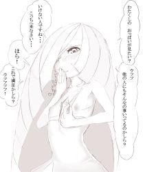 Rule 34 | 1girl, absurdres, blush, breasts, collarbone, creatures (company), game freak, highres, long hair, lusamine (pokemon), mature female, monochrome, nakanun, nintendo, nipples, one breast out, pokemon, pokemon sm, pulling own clothes, simple background, sleeveless, small breasts, solo, text focus, translation request