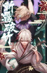 Rule 34 | 2boys, absurdres, ahoge, back, bandaged arm, bandages, genshin impact, grey hair, headband, high ponytail, highres, holding, holding instrument, instrument, kaedehara kazuha, kazuha&#039;s friend (genshin impact), leaf, long hair, long sleeves, looking at viewer, low ponytail, lute (instrument), male focus, maple leaf, multicolored hair, multiple boys, music, playing instrument, purple scarf, red eyes, red hair, scarf, short sleeves, streaked hair, white hair, white headband, wide sleeves, yue yue1102